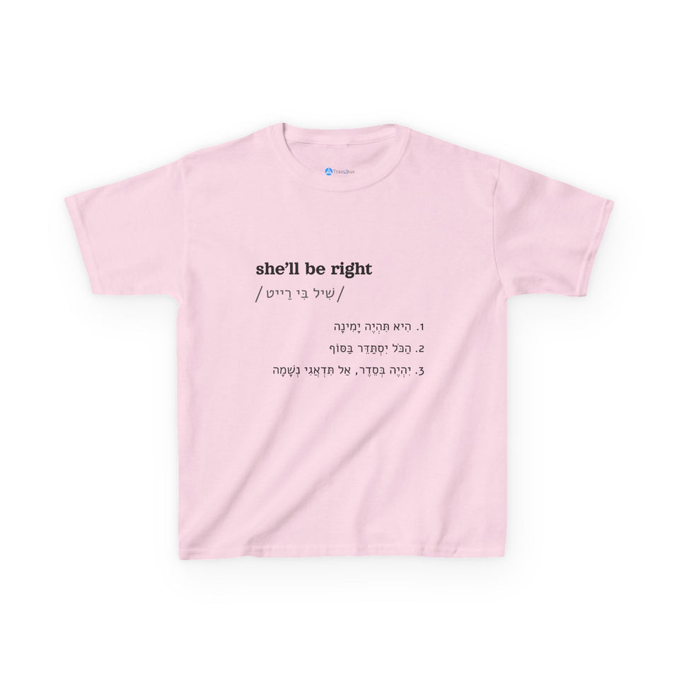חולצת ילדים she'll be right בצבע ורוד בהיר, מבט מלפנים