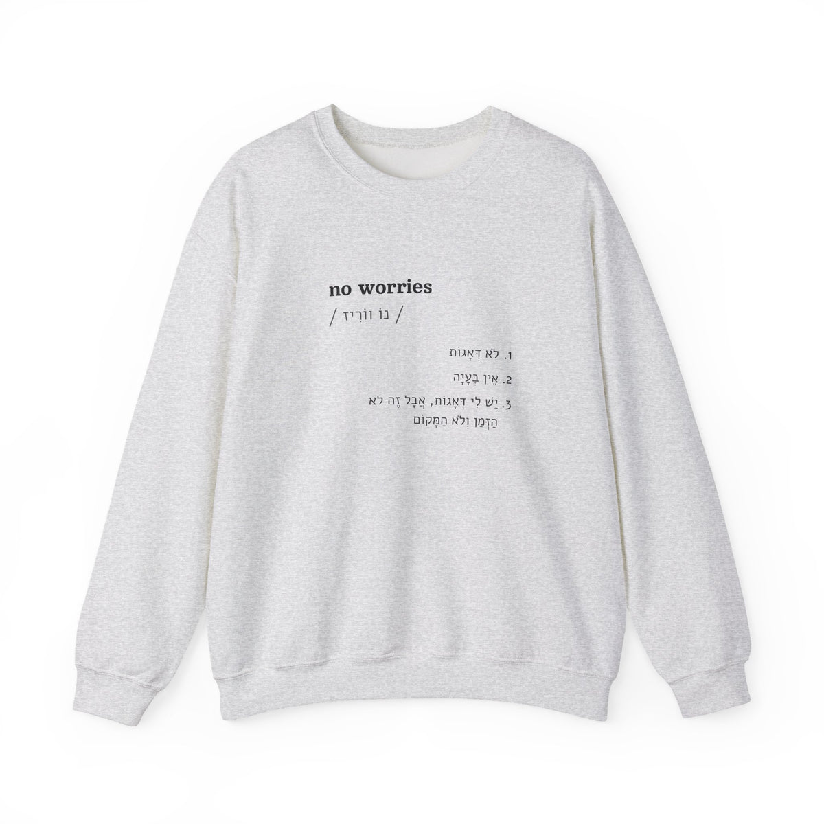 no worries sweatshirt in Ash, front view