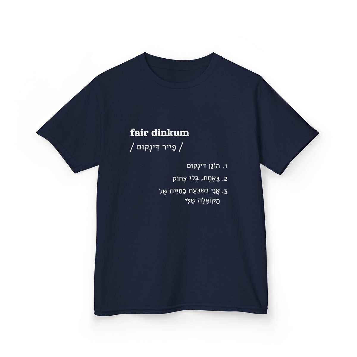 חולצת ילדים fair dinkum בצבע כחול כהה, מלפנים, פרוש