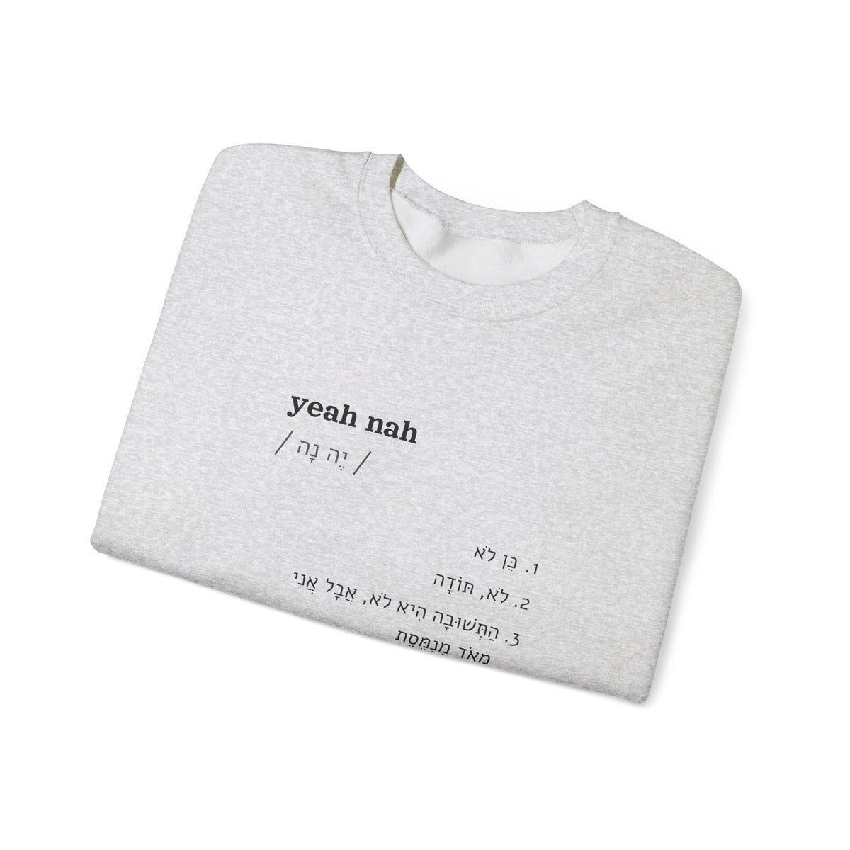 סווטשירט yeah nah בצבע אפור בהיר, מקופל
