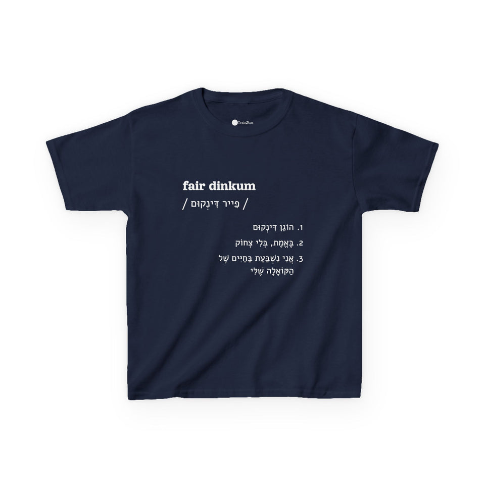 חולצת ילדים fair dinkum בצבע כחול כהה, מבט מלפנים