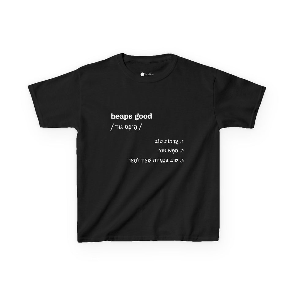 חולצת ילדים heaps good בצבע שחור, מבט מלפנים