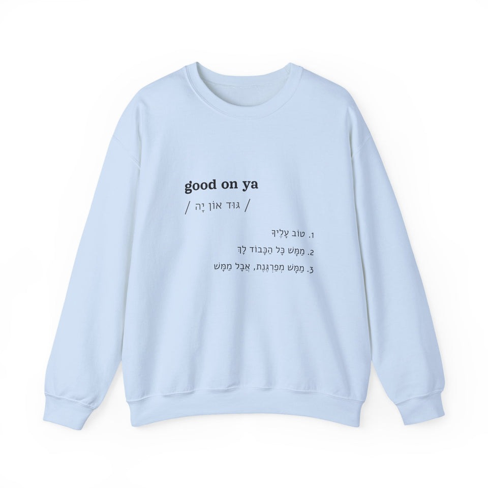 סווטשירט good on ya בצבע תכלת, מבט מלפנים